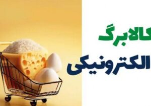 جزئیات جدید از کالابرگ آبان‌ماه