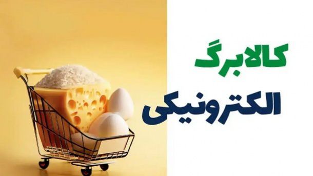 جزئیات جدید از کالابرگ آبان‌ماه