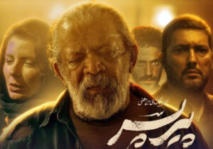 توقف پخش آنلاین فیلم «پیرپسر»/ توضیحات ساترا و واکنش کارگردان؛
