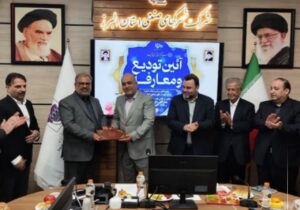 سرپرست جدید شرکت شهرک‌های صنعتی البرز معرفی شد