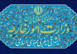 احضار سفیر آلمان به وزارت امور خارجه