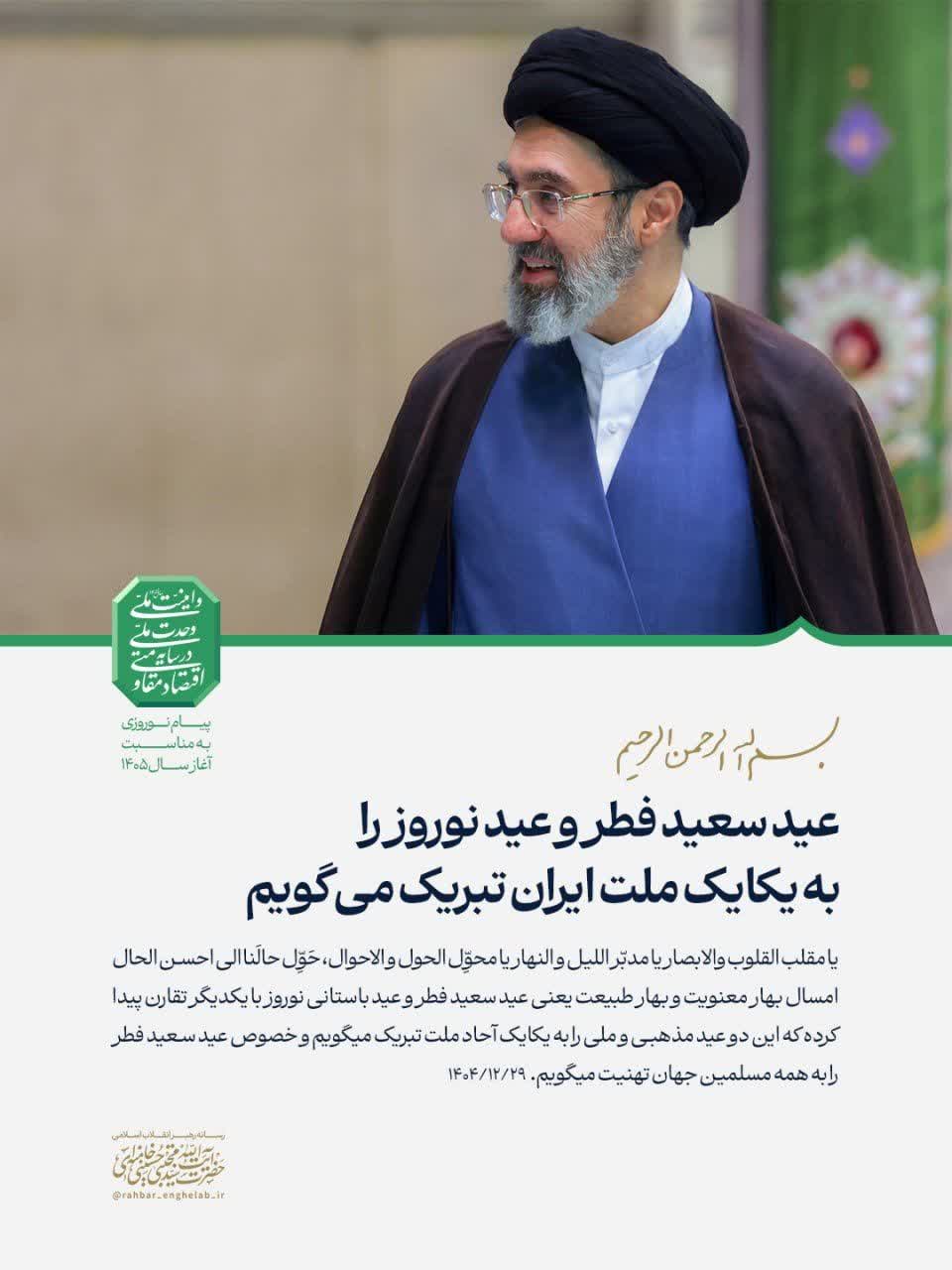 پیام تبریک رهبر انقلاب