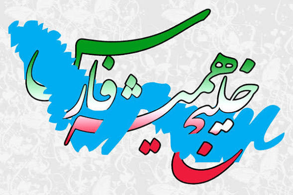 جشن روز ملی خلیج فارس در دریاچه شهدای خلیج فارس