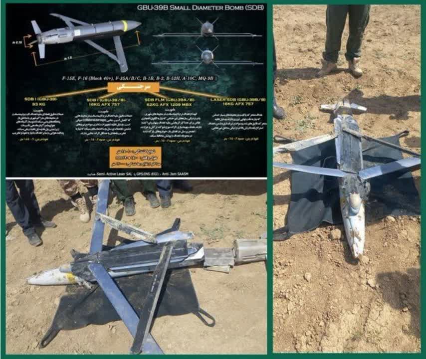 یک بمب GBU-39 SDB آمریکایی در استان لرستان خنثی شد