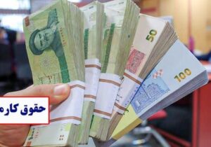 جزئیات افزایش ۳۰ تا ۴۳ درصدی حقوق کارمندان دولت