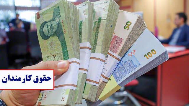 جزئیات افزایش ۳۰ تا ۴۳ درصدی حقوق کارمندان دولت