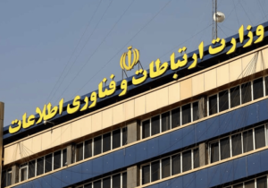 مصوبه بازگشت اینترنت به وزارت ارتباطات ابلاغ شد
