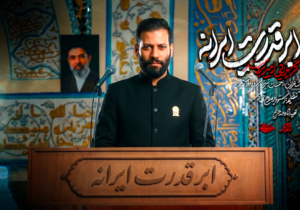 امیر برومند «ابر قدرت ایرانه» را برای موفقیت‌های کشورمان خواند