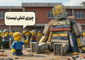 پژوهشگر آموزش: ساختار فعلی آموزش‌وپرورش تحول‌ناپذیر است