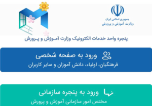 پیش‌ثبت‌نام پایه اول مدارس شاهد آغاز شد