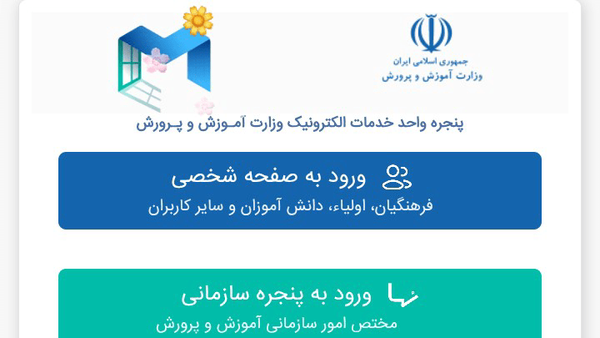 پیش‌ثبت‌نام پایه اول مدارس شاهد آغاز شد