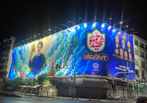 دیوارنگار «جان‌فدای ایران» در خیابان‌جمهوری+عکس