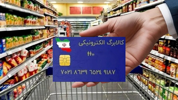 مبلغ کالابرگ دهک‌های پایین بزودی افزایش می‌یابد