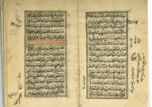 نسخه ۴۰۰ ساله صحیفه سجادیه را اینجا ببینید