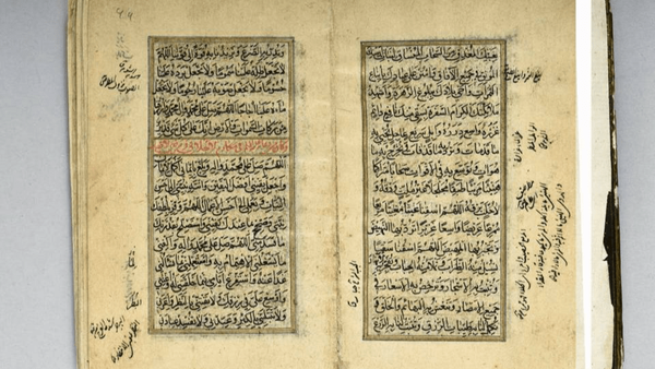 نسخه ۴۰۰ ساله صحیفه سجادیه را اینجا ببینید