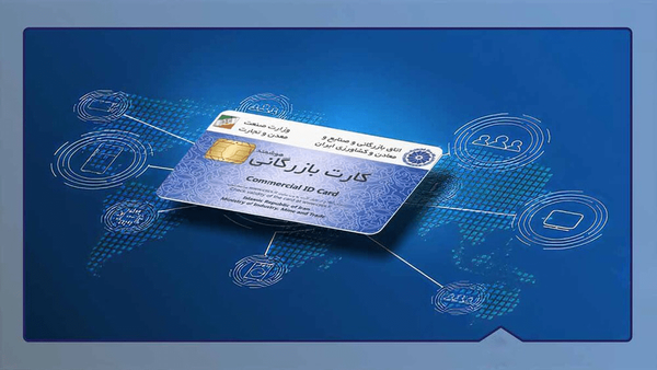 جنجال کارت‌های بازرگانی به ساختمان سمیه رسید
