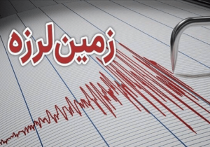 گزارش نهایی سازمان مدیریت بحران از زلزله‌ کرمانشاه