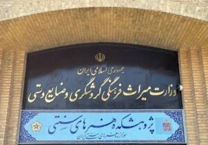 آغاز یک جابه‌جایی یا پایان یک میراث؟