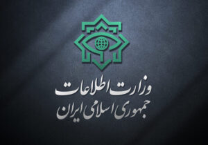 وزارت اطلاعات: ۳ هسته عملیاتی تروریستی در جنوب شرق منهدم شد