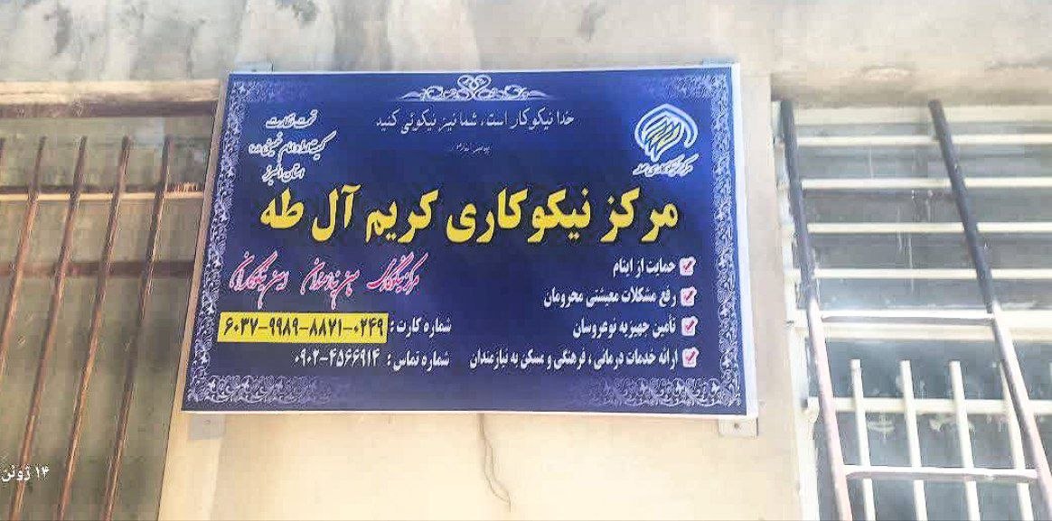 هم‌افزایی خیرین و مسئولین برای محرومیت‌زدایی در روستای پورکان