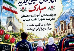طنین زنگ مهر در ارتفاعات البرز؛ مدارس بخش آسارا میزبان دانش‌آموزان شدند