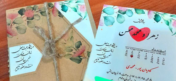 مهندس هوافضا برای رهبر کارت عروسی فرستاد