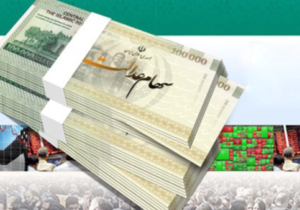 درخواست واریز سود سهام عدالت