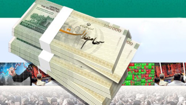 درخواست واریز سود سهام عدالت