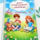 قصه، راهی برای تربیت کودک در عصر مجازی