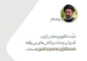 تجلیل از فراجا به عنوان ستون مستحکم امنیت کشور؛ پیام قدردانی به مناسبت هفته انتظامی