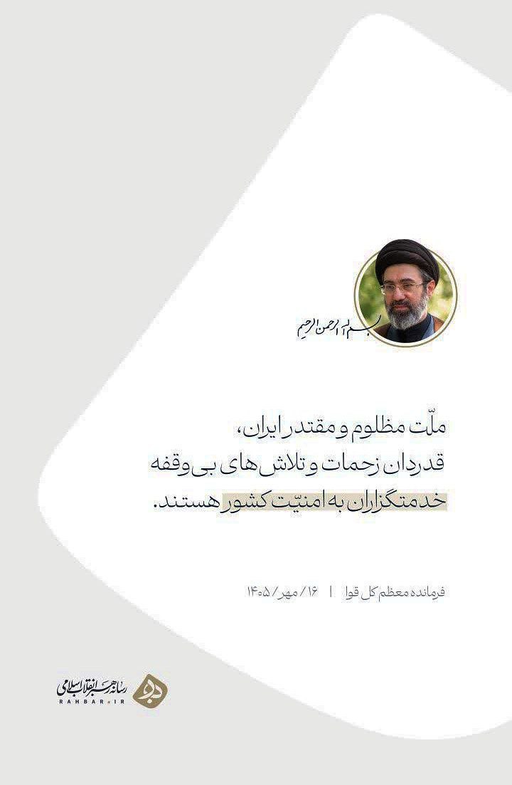 تجلیل از فراجا به عنوان ستون مستحکم امنیت کشور؛ پیام قدردانی به مناسبت هفته انتظامی